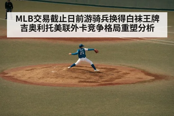 baseball pitcher throwing
