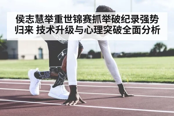 athlete mental focus