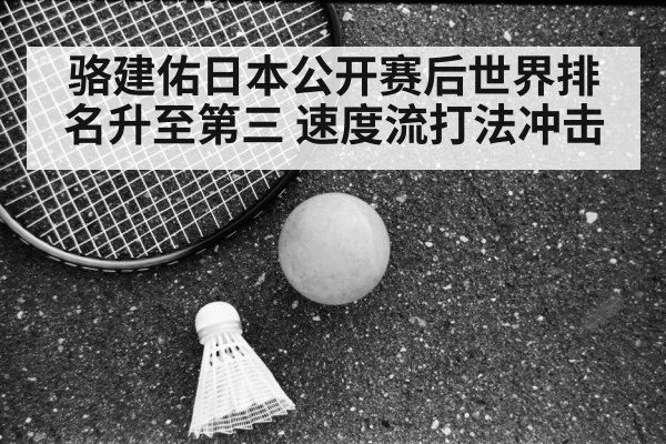 Loh Kean Yew badminton ranking