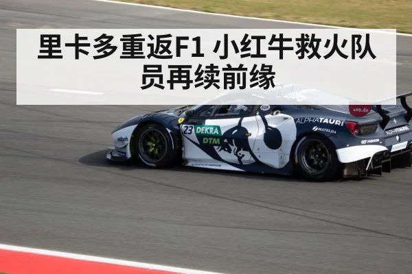 AlphaTauri racing car