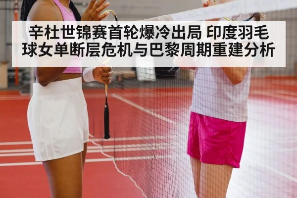 badminton training young players