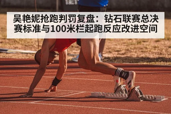 sprint starting blocks track athlete